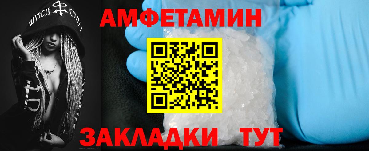 Амфетамин VHQ  Amphetamine  Киров  Вход с VPN 