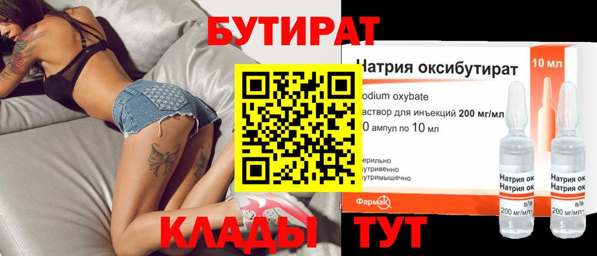Киров  Бутират оксана  Вход с VPN 