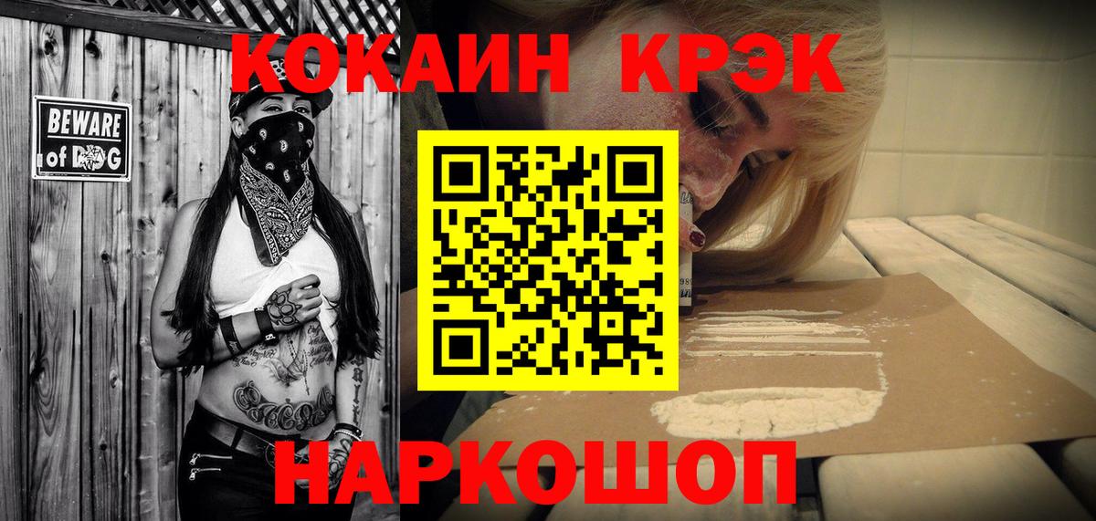 Кокаин Перу  КОКАИН Эквадор  Вход с VPN  Киров 