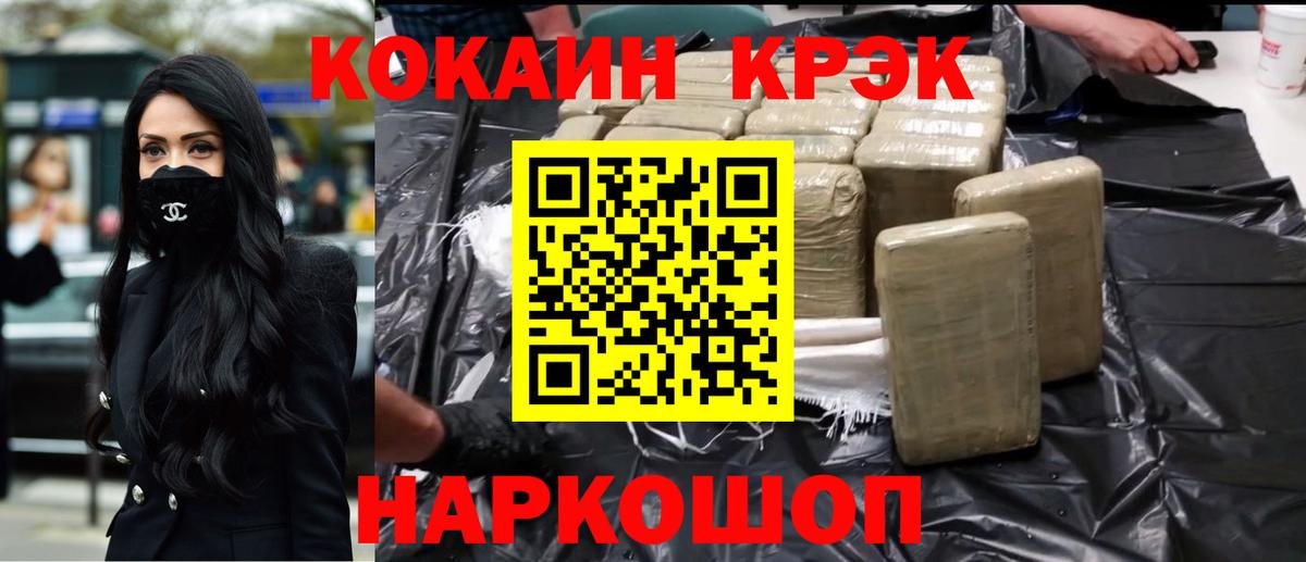Cocaine 97% Киров