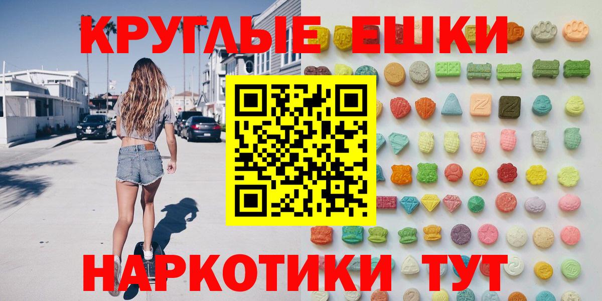 Ecstasy круглые Киров