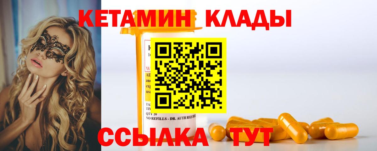 Киров  Кетамин VHQ  КЕТАМИН ketamine  Вход с VPN 