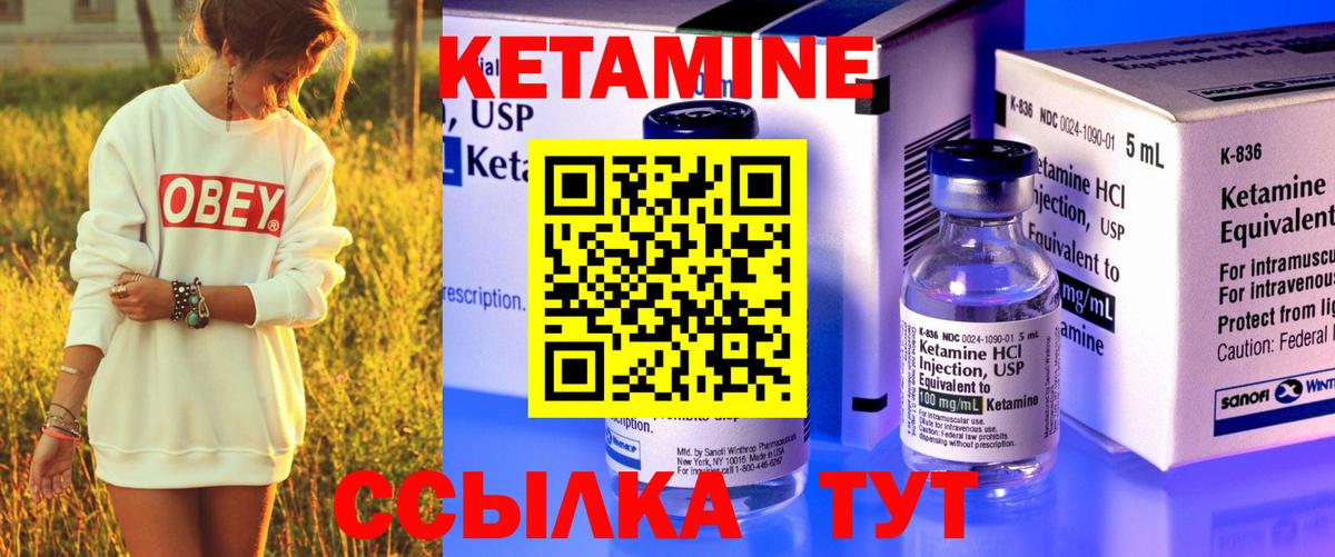 КЕТАМИН VHQ Киров