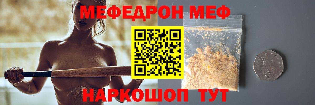 Меф 4 MMC  Вход с VPN  МЯУ-МЯУ 4 MMC  МЕФ  Киров 