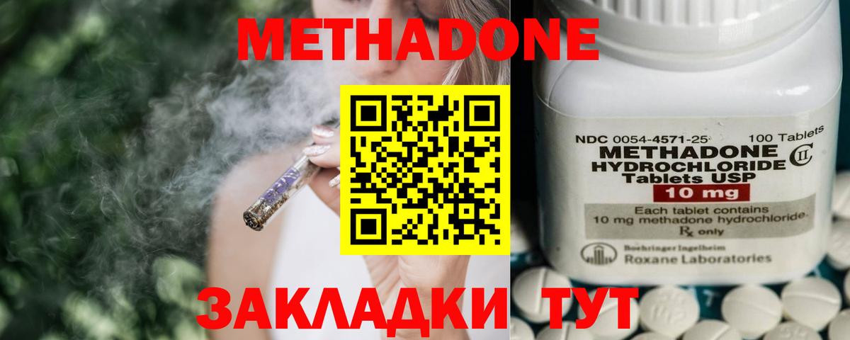 Метадон кристалл Киров