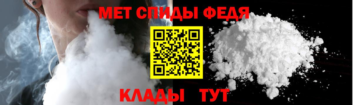 Метамфетамин  МЕТАМФЕТАМИН мет  Вход с VPN  Киров 
