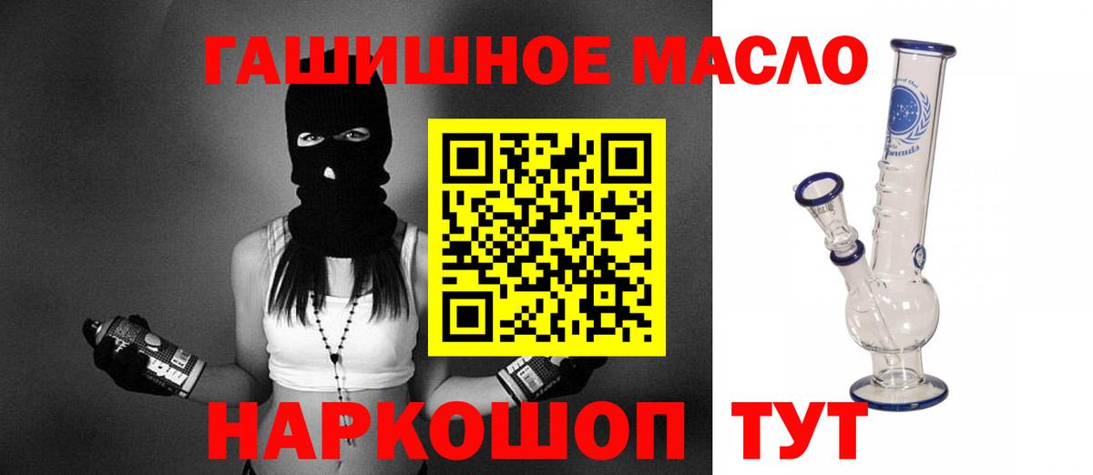 хочу   Вход с VPN  Киров  Дистиллят ТГК гашишное масло 