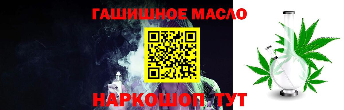 Дистиллят ТГК вейп Киров