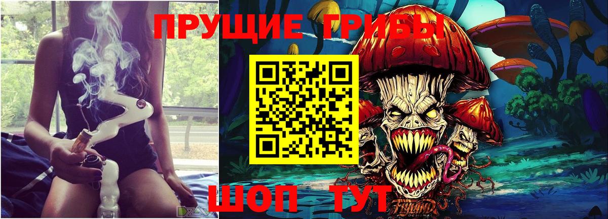 Галлюциногенные грибы MAGIC MUSHROOMS Киров