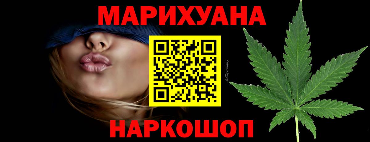Киров  Бошки Шишки семена  Шишки марихуана Ganja  Вход с VPN 